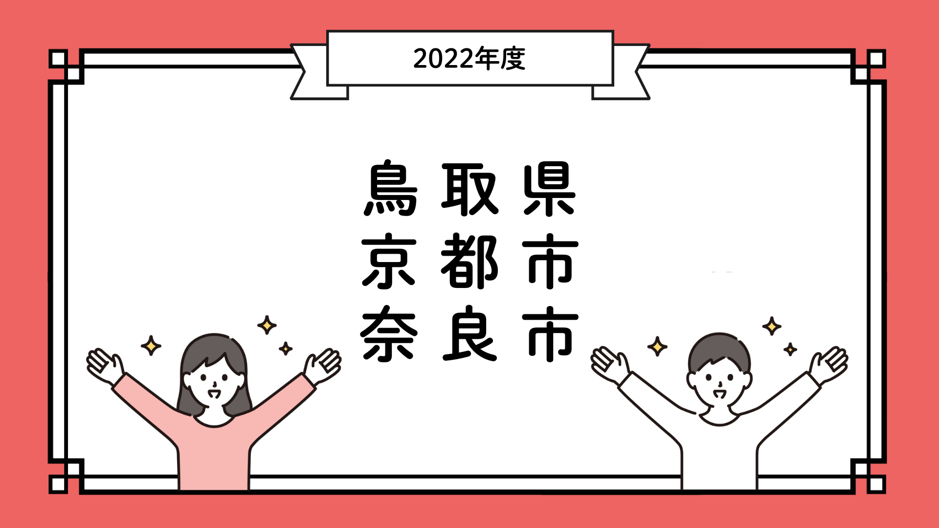 大原公務員試験講座2022年度　教材 高校生3年生のための公務員現役合格講座 | 沖縄大原簿記公務員